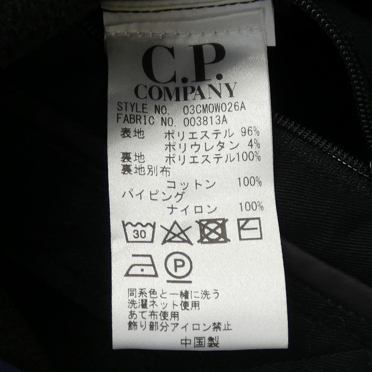 シーピーカンパニー C.P COMPANY 03CMOW026A ブルゾン