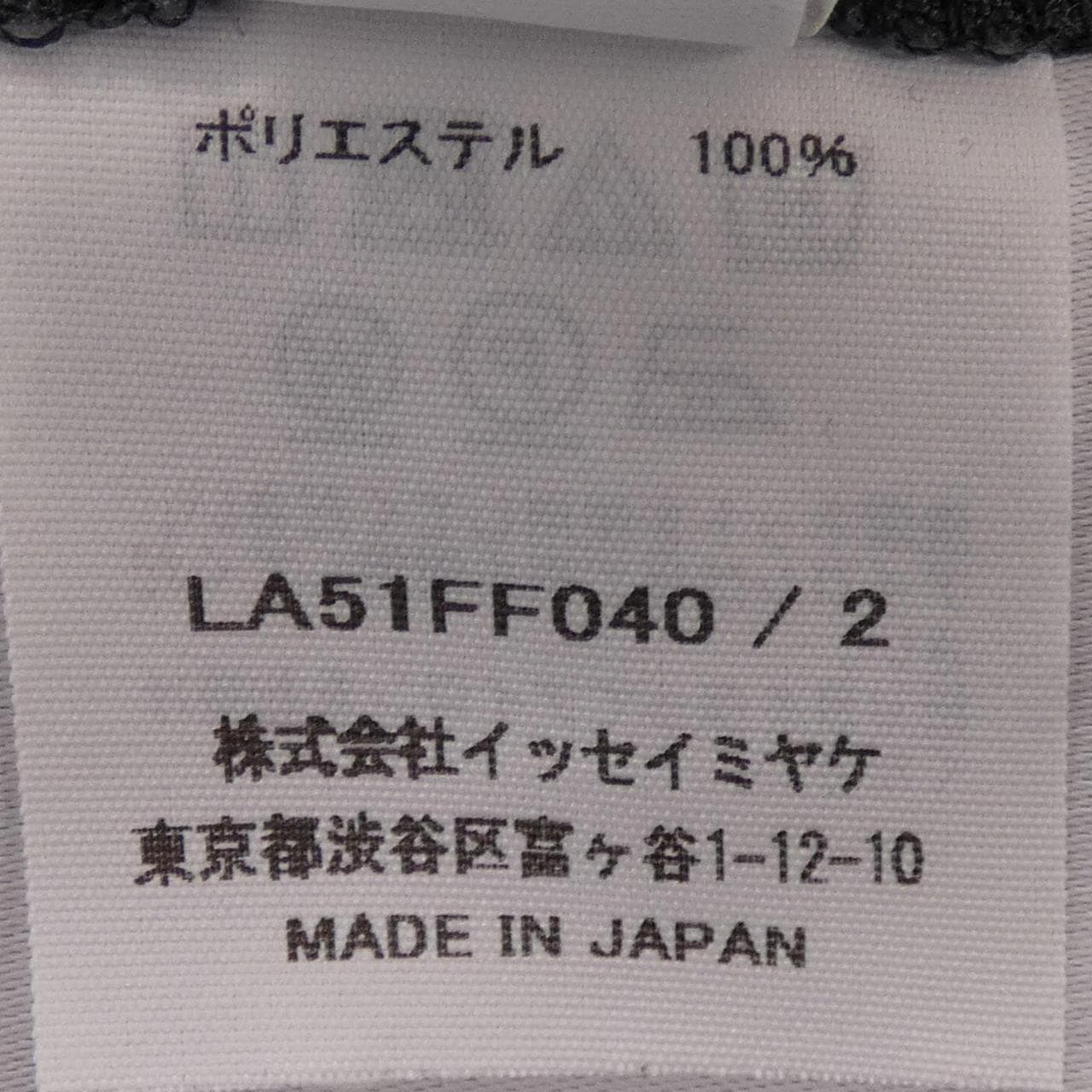 イッセイミヤケメン ISSEY MIYAKE MEN LA51FF040 パンツ