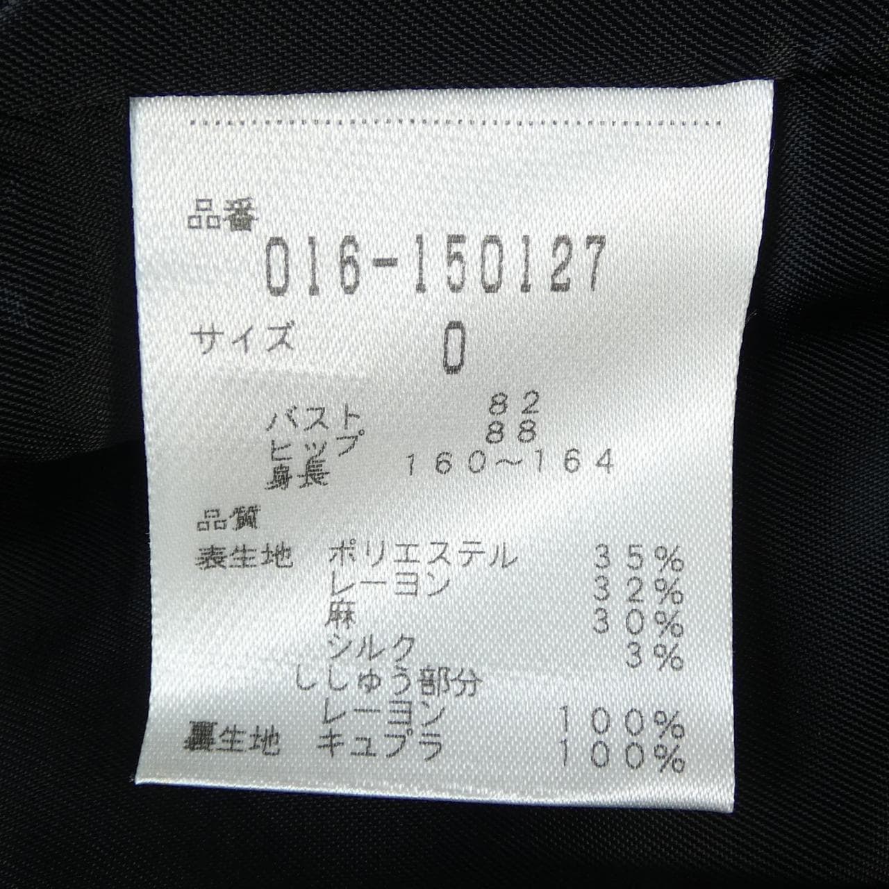 ヴィヴィアンタム VIVIENNE TAM ジャケット