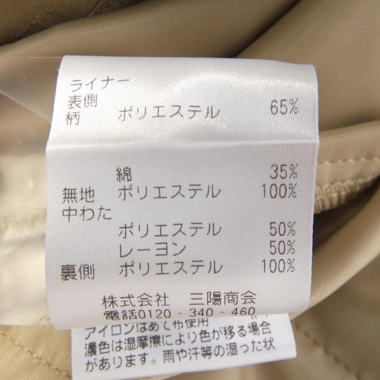 マッキントッシュフィロソフィー MACKINTOSH PHILOSOPHY コート