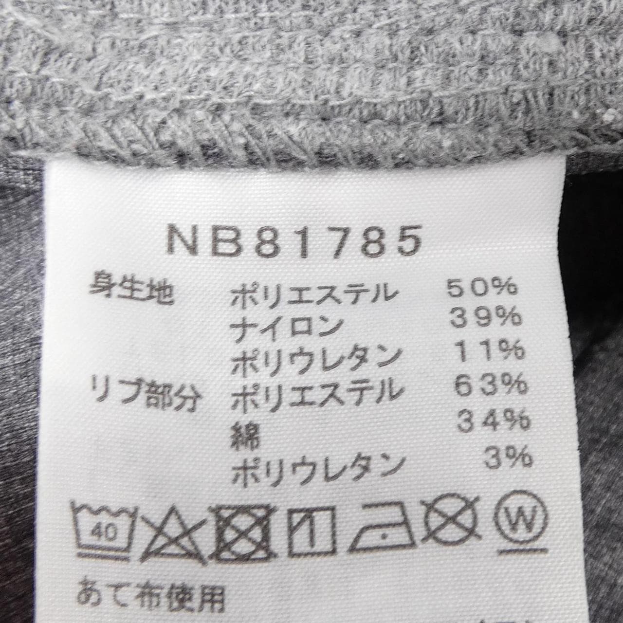ザノースフェイス THE NORTH FACE NB81785 パンツ