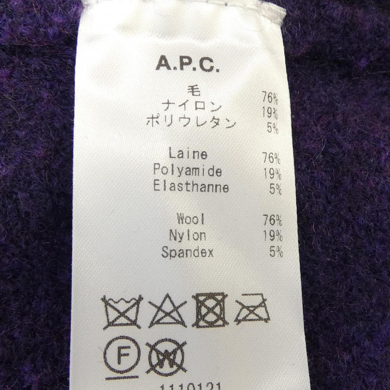 Arpesse A.P.C.針織衫