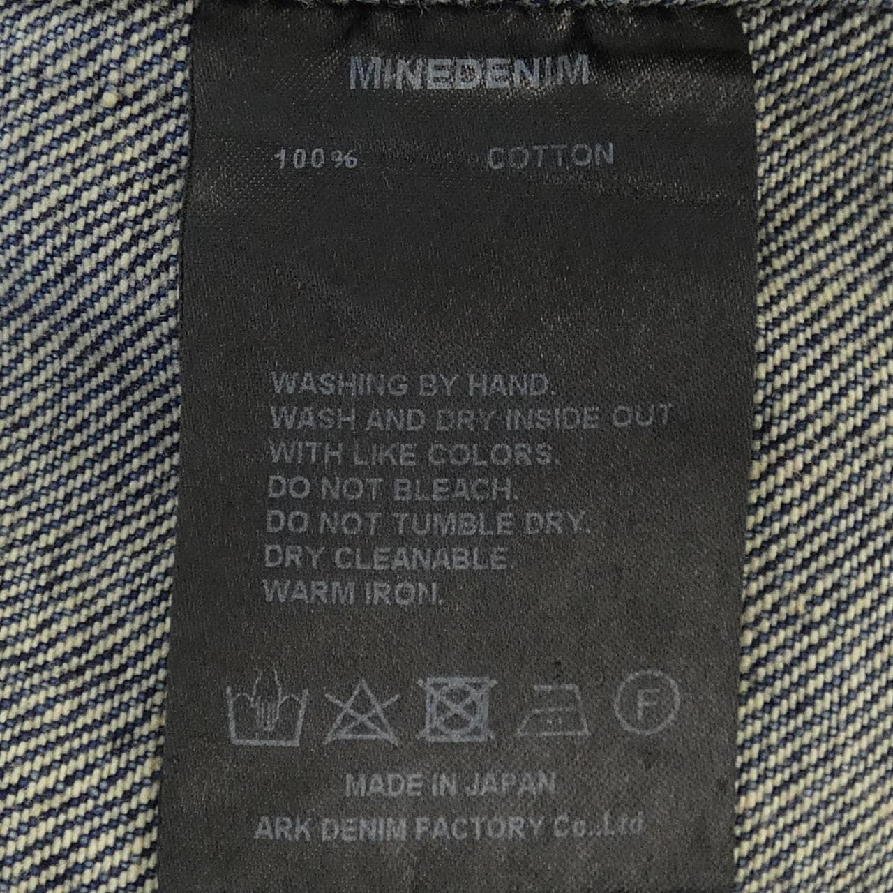 マインデニム MINEDENIM デニムジャケット
