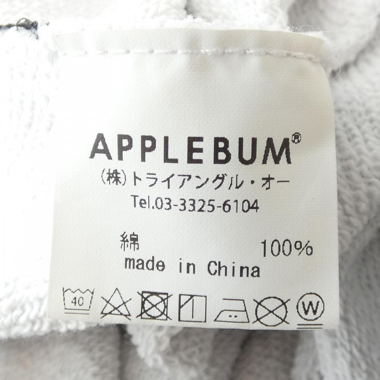 アップルバム APPLE BUM スウェット