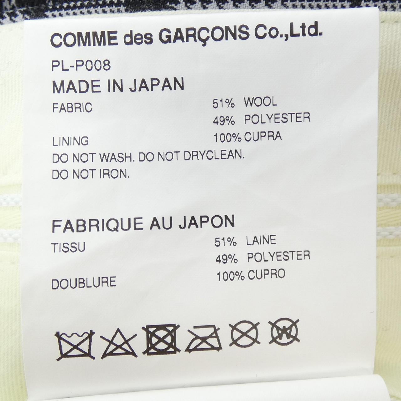 COMMME des GARCONS裤子