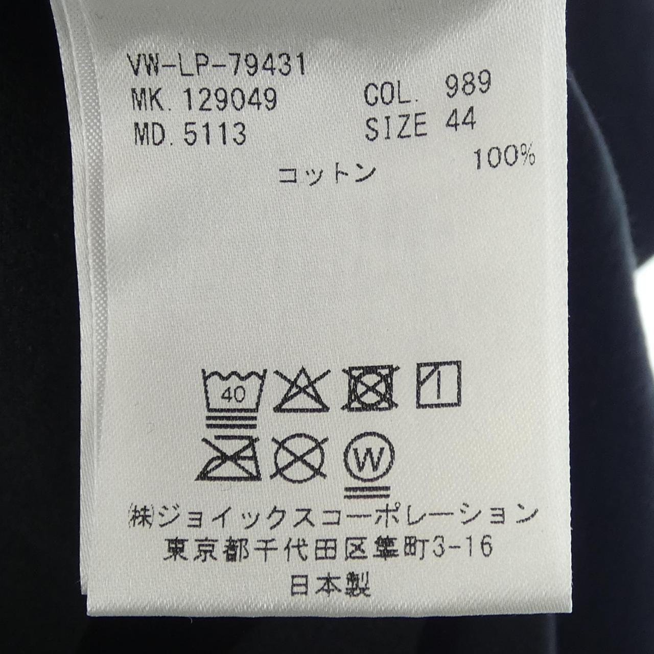 ヴィヴィアンウエストウッドマン Vivienne WestwoodMAN Tシャツ