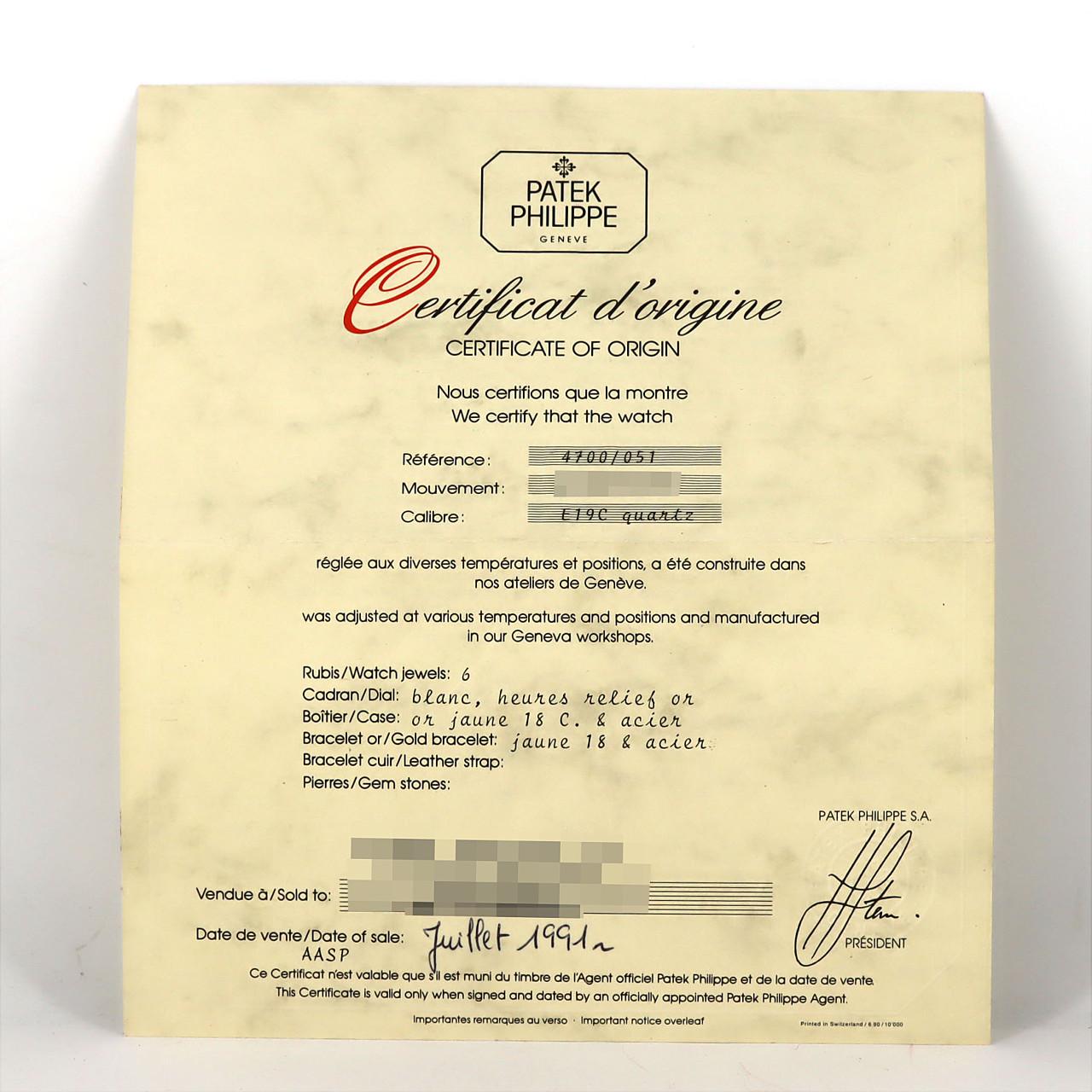 パテック･フィリップ ノーチラス コンビ 4700/051 SSxYG クォーツ