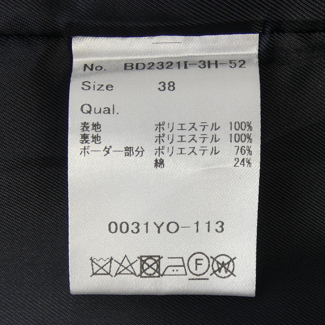 ボーダーズアットバルコニー BORDERS at BALCONY BD2321I-3H-52 スカート