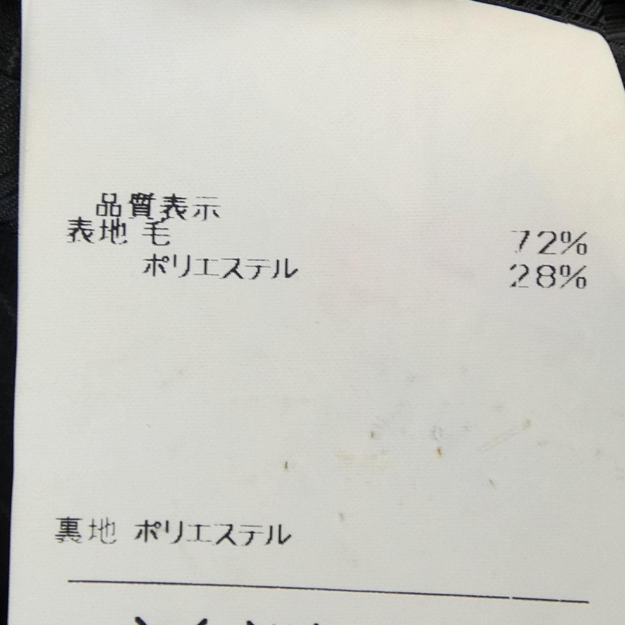 バーニーズニューヨーク BARNEYS NEW YORK スーツ