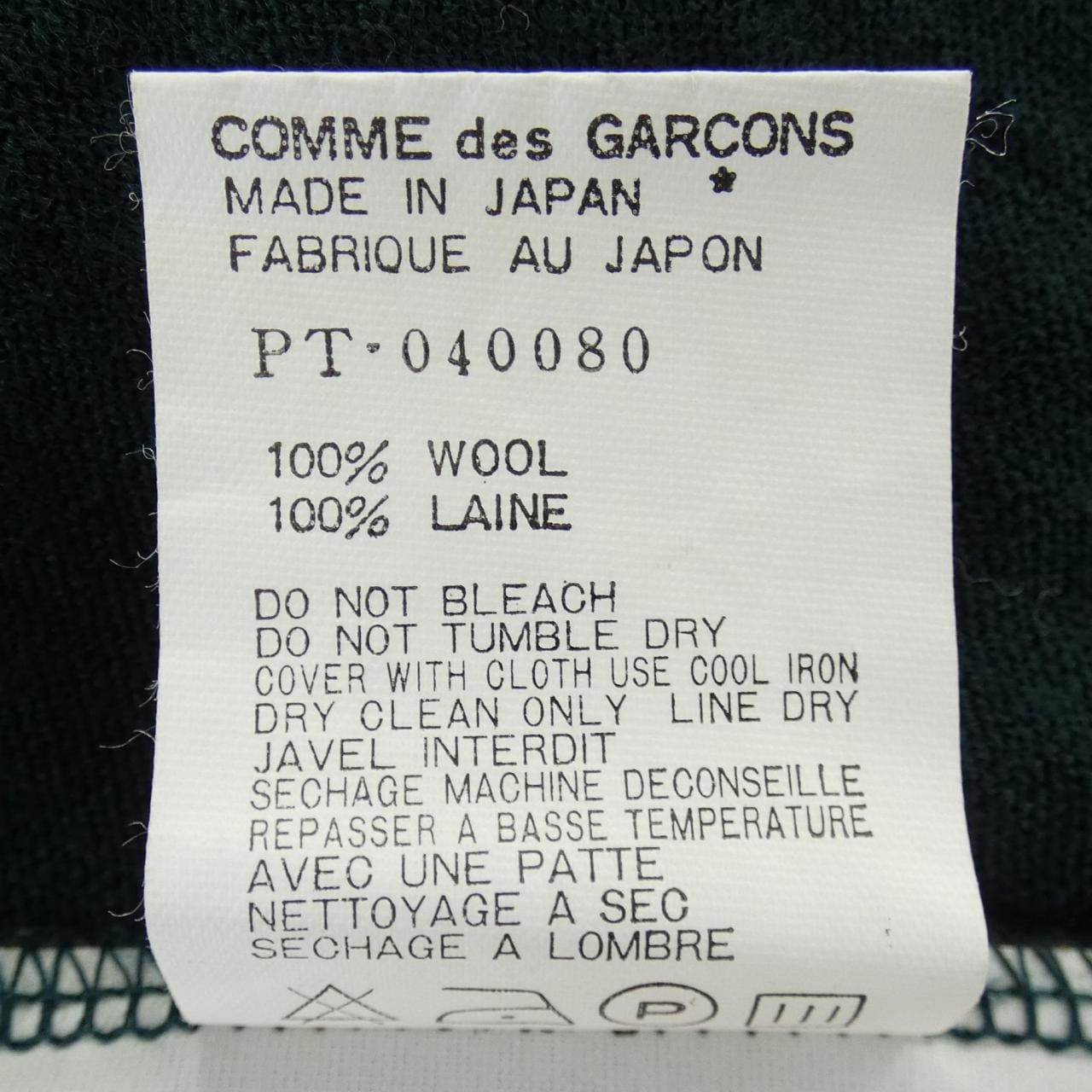 【ヴィンテージ】コムデギャルソンオム COMME des GARCONS HOMME PT-040080 カーディガン