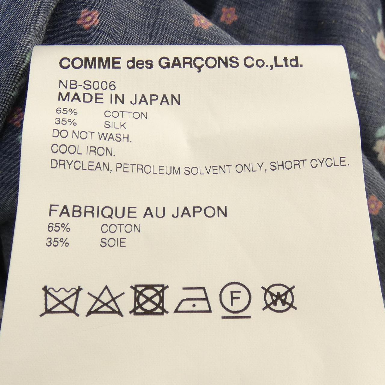 コムデギャルソンガール COMME des GARCONS GIRL NB-S006 スカート
