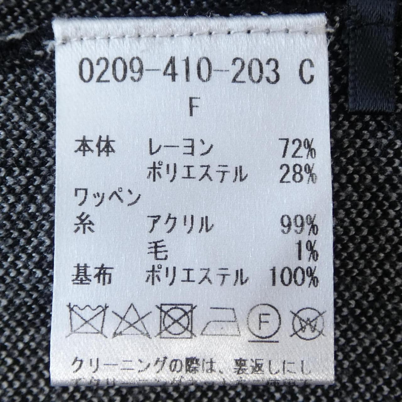 ダブルスタンダード DOUBLE STANDARD ニット