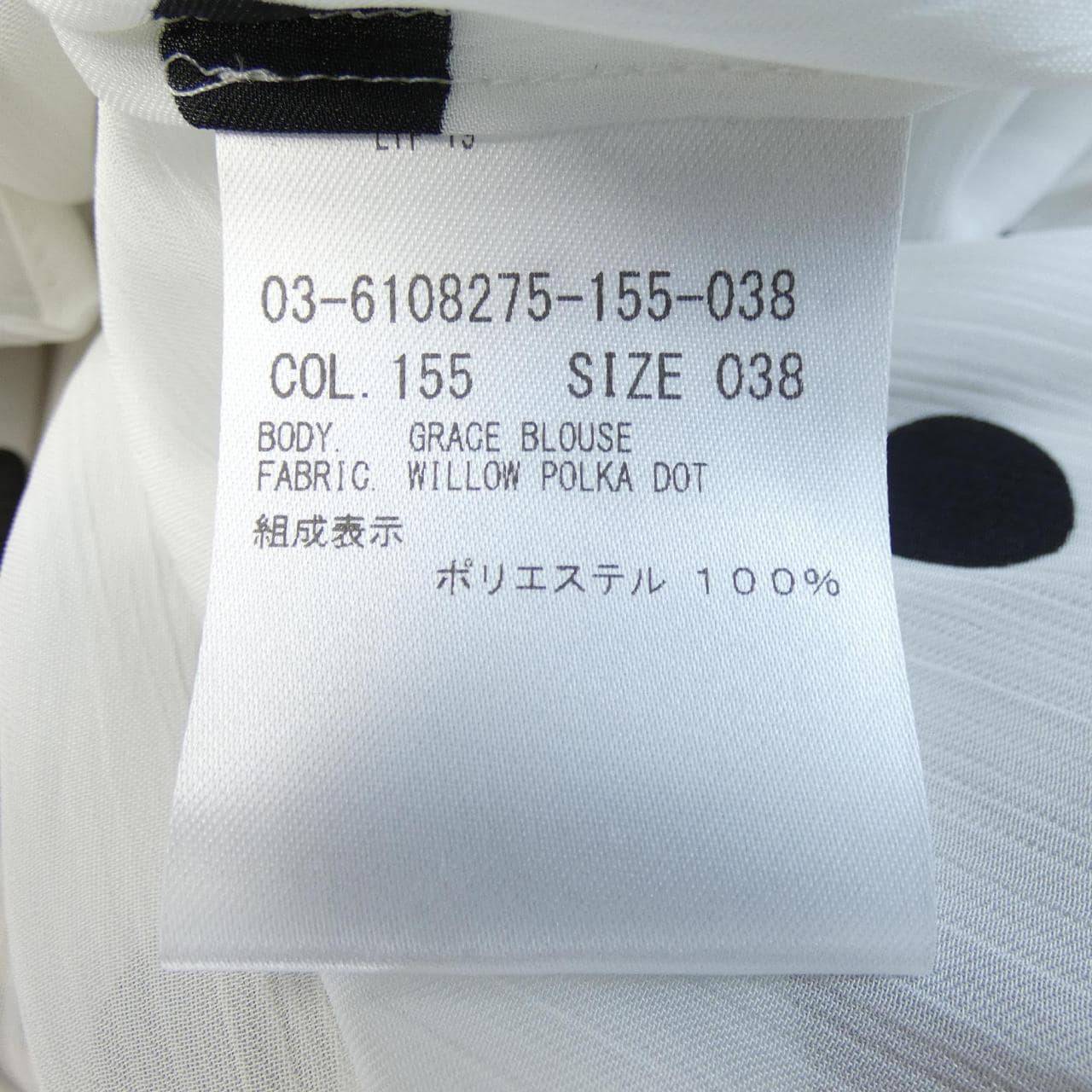 セオリーリュクス Theory luxe 03-6108275 トップス