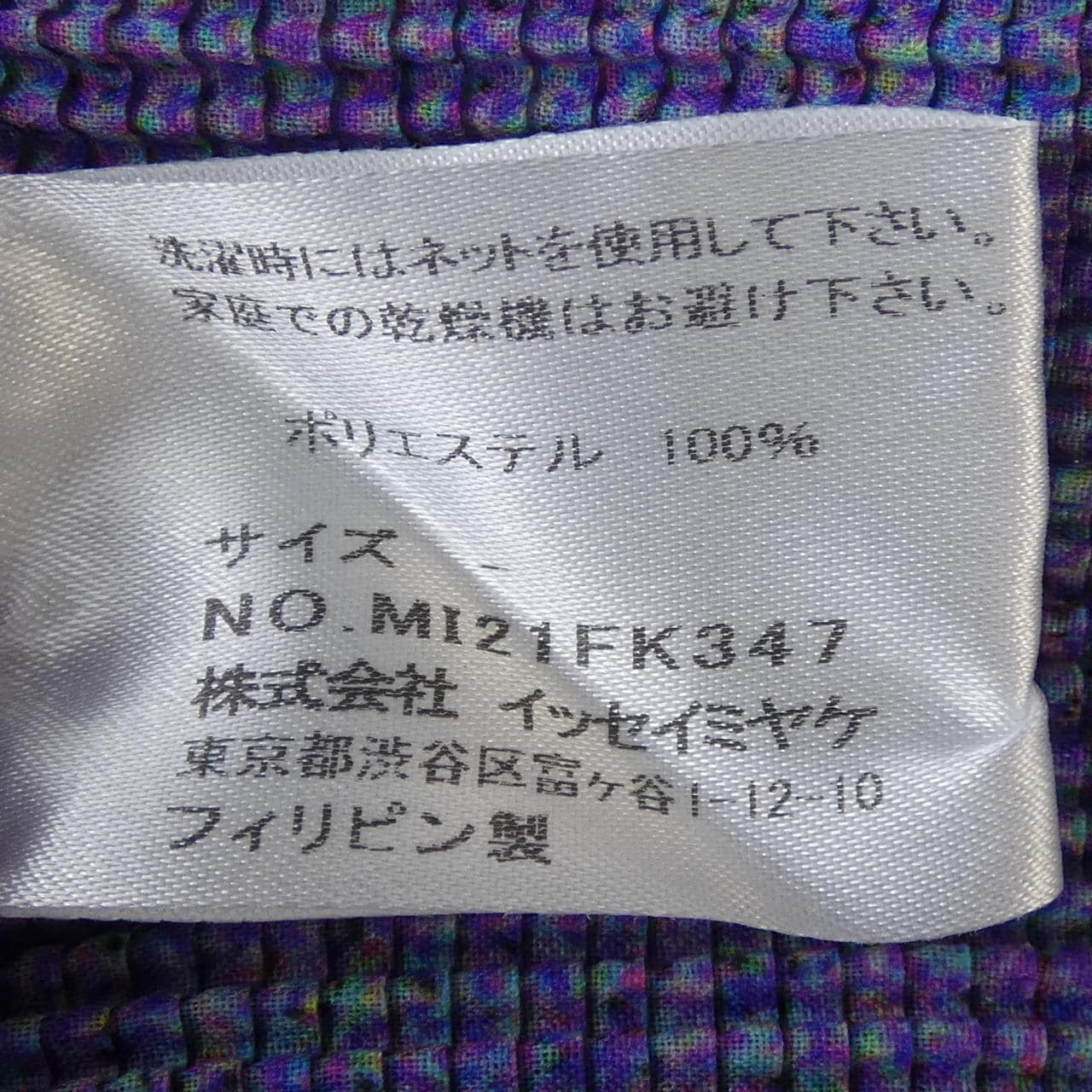 me ISSEY MIYAKE MI21FK347 Tops