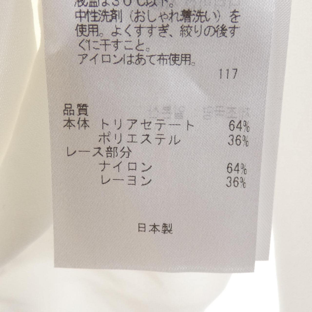 ベイジュ BEIGE. トップス
