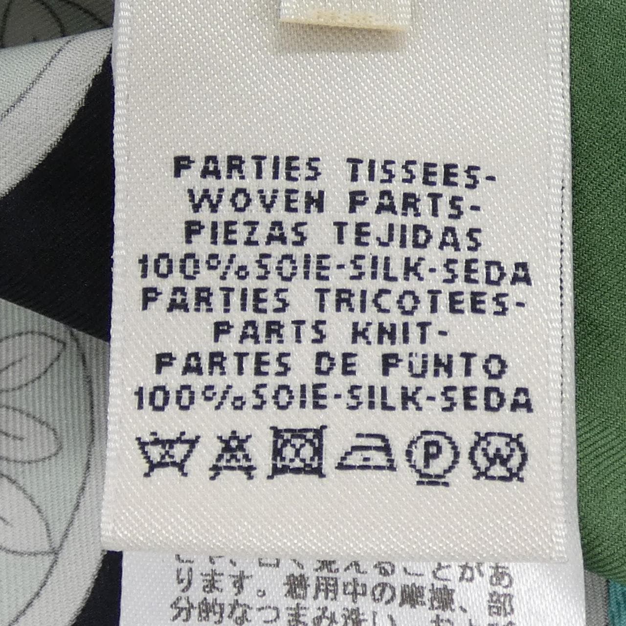 エルメス HERMES LE JARDIN LA MAHARANI *76-7757 ツイルレーヌ. ロングカーディガン