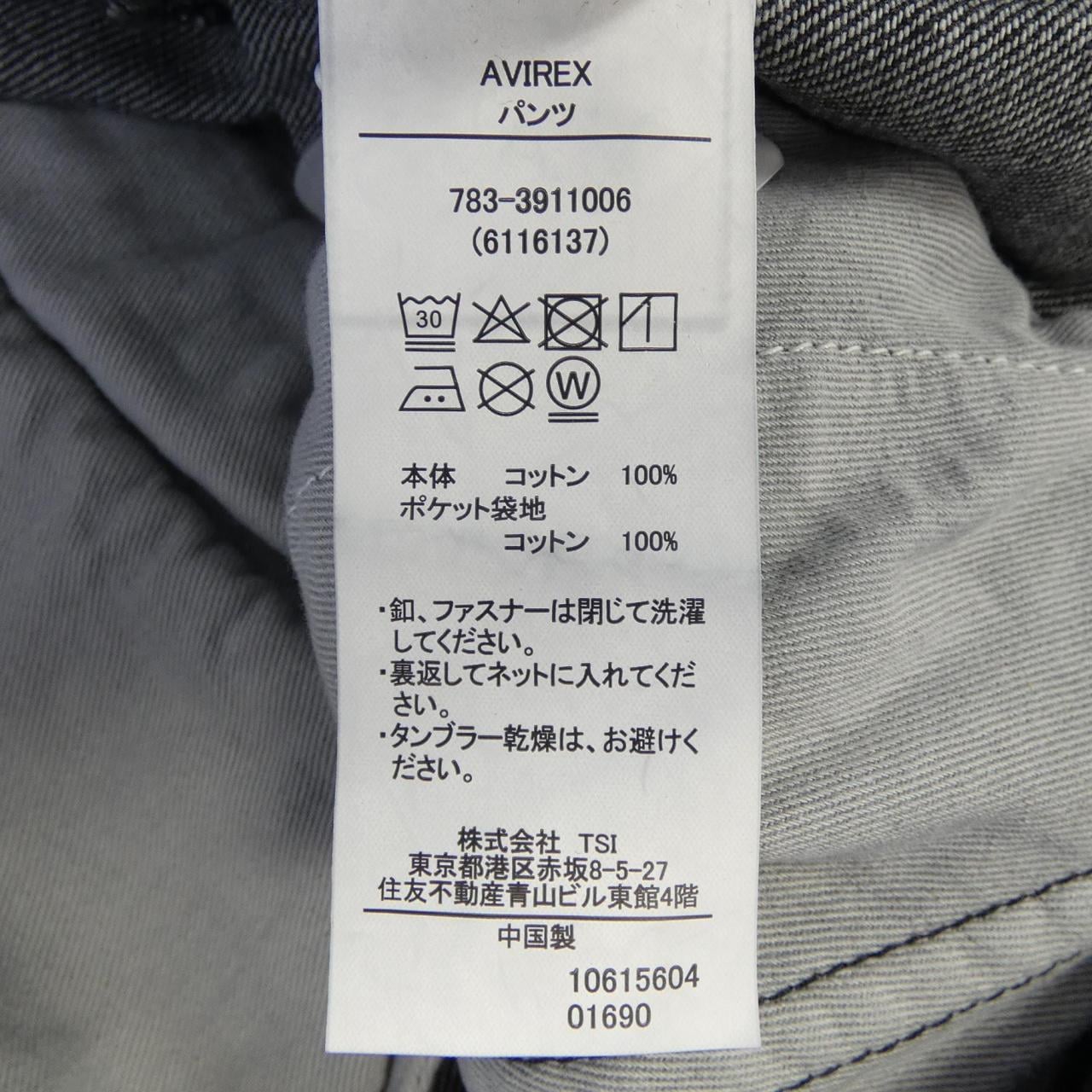 アヴィレックス AVIREX パンツ