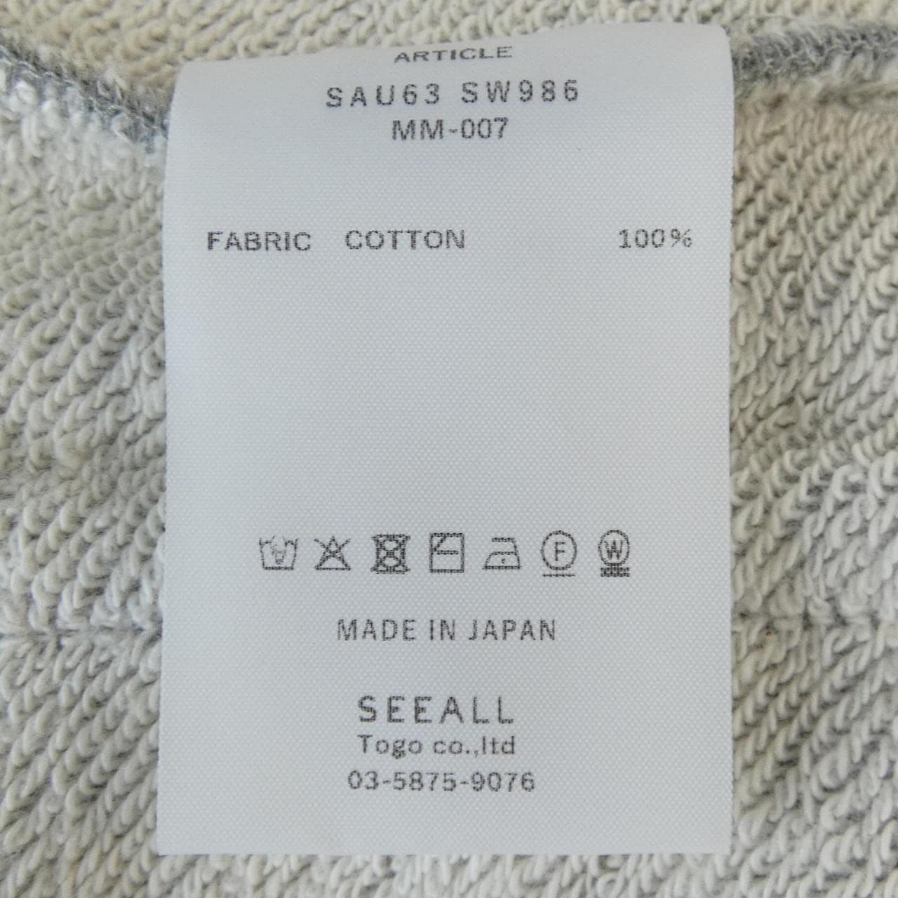 シーオール SEEALL SAU63 SW986 パンツ