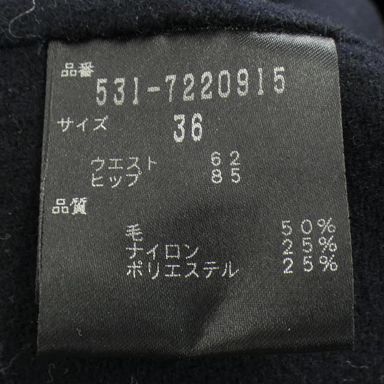 アドーア ADORE スカート