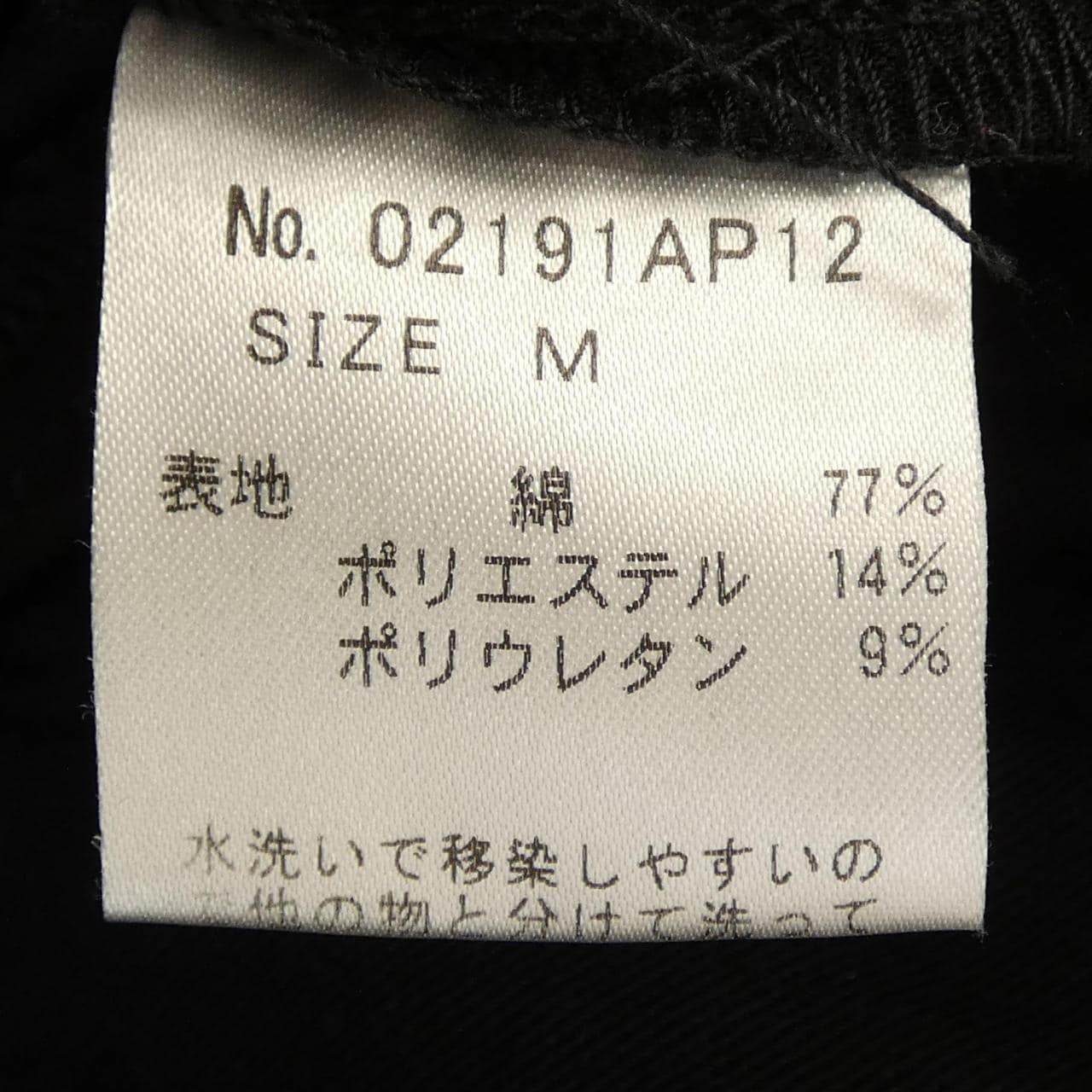 ヒステリックグラマー HYSTERIC GLAMOUR パンツ