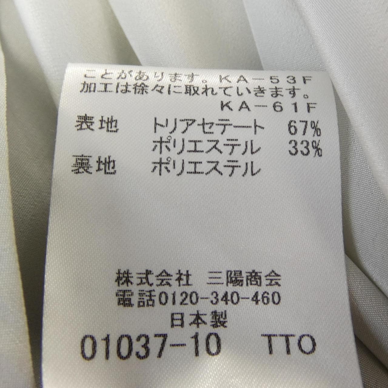 マッキントッシュロンドン MACKINTOSH LONDON スカート