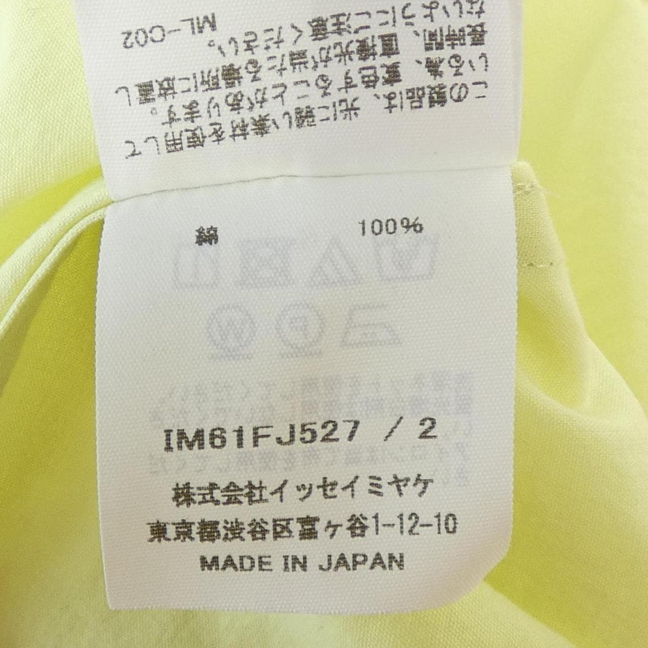 イッセイミヤケ ISSEY MIYAKE IM61FJ527 シャツ