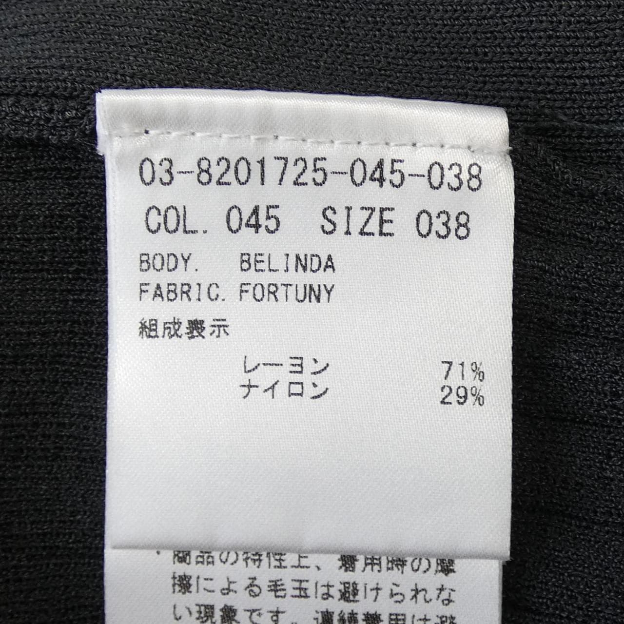 セオリーリュクス Theory luxe 3-8201725 ニット
