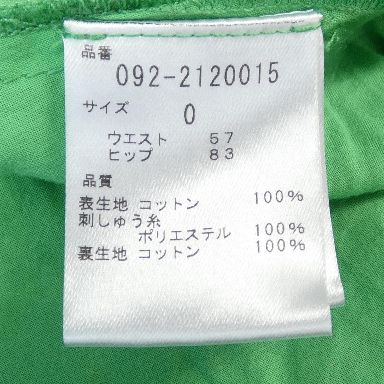 ジルスチュアート JILL STUART スカート