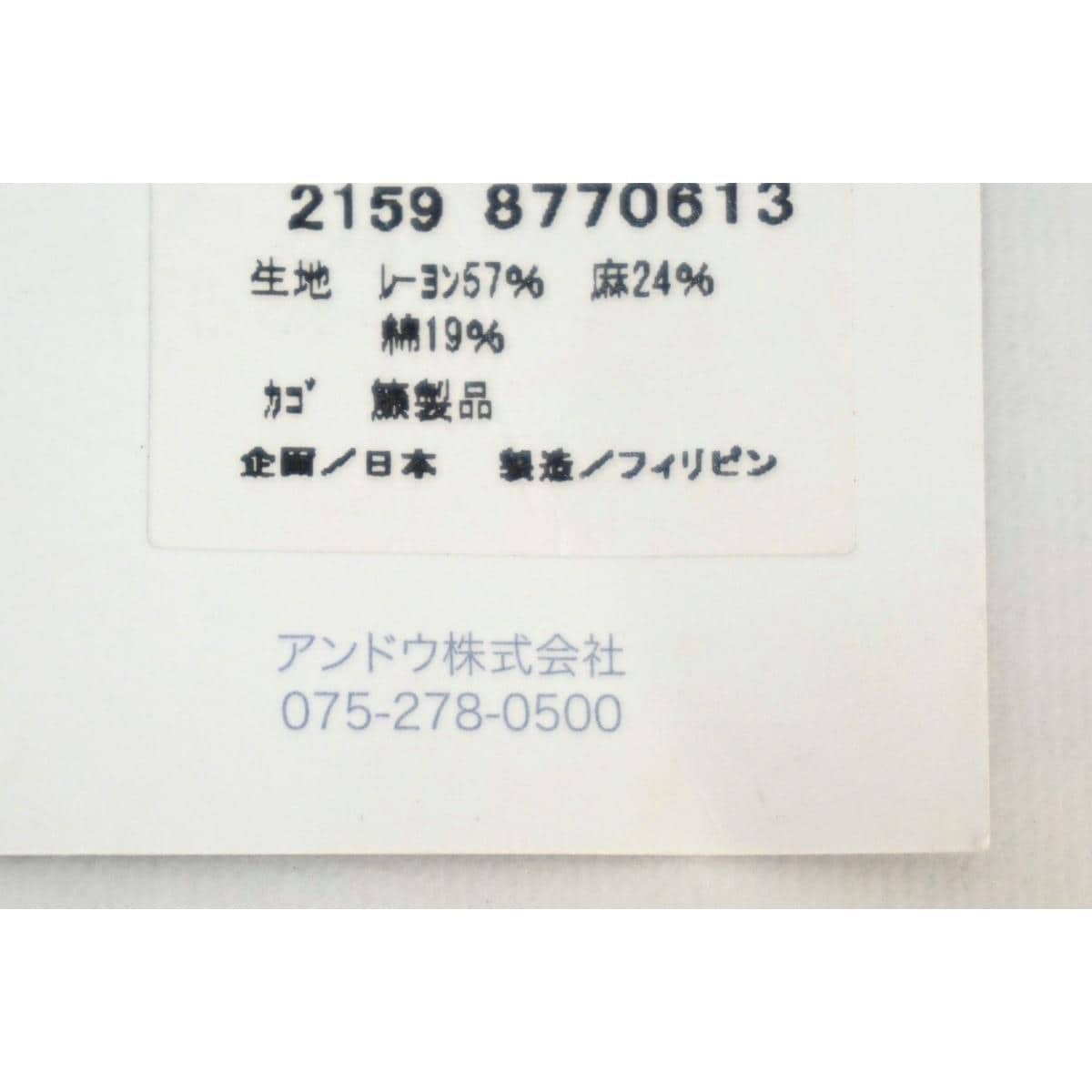 【新品】バッグ　籐　巾着付き