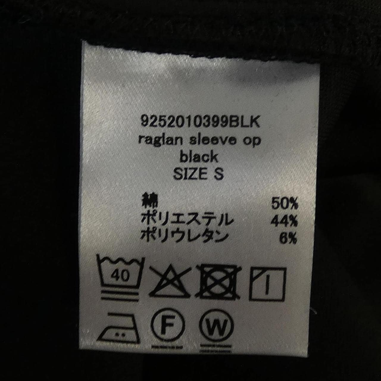STATE OF MIND 9252010399 ワンピース