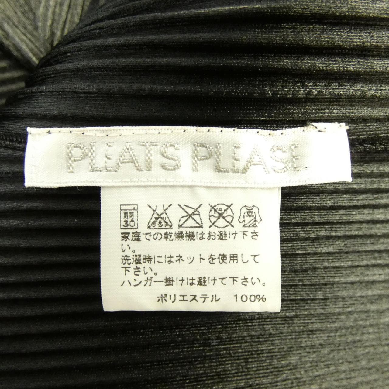 プリーツプリーズ PLEATS PLEASE PP23-F0273 カーディガン
