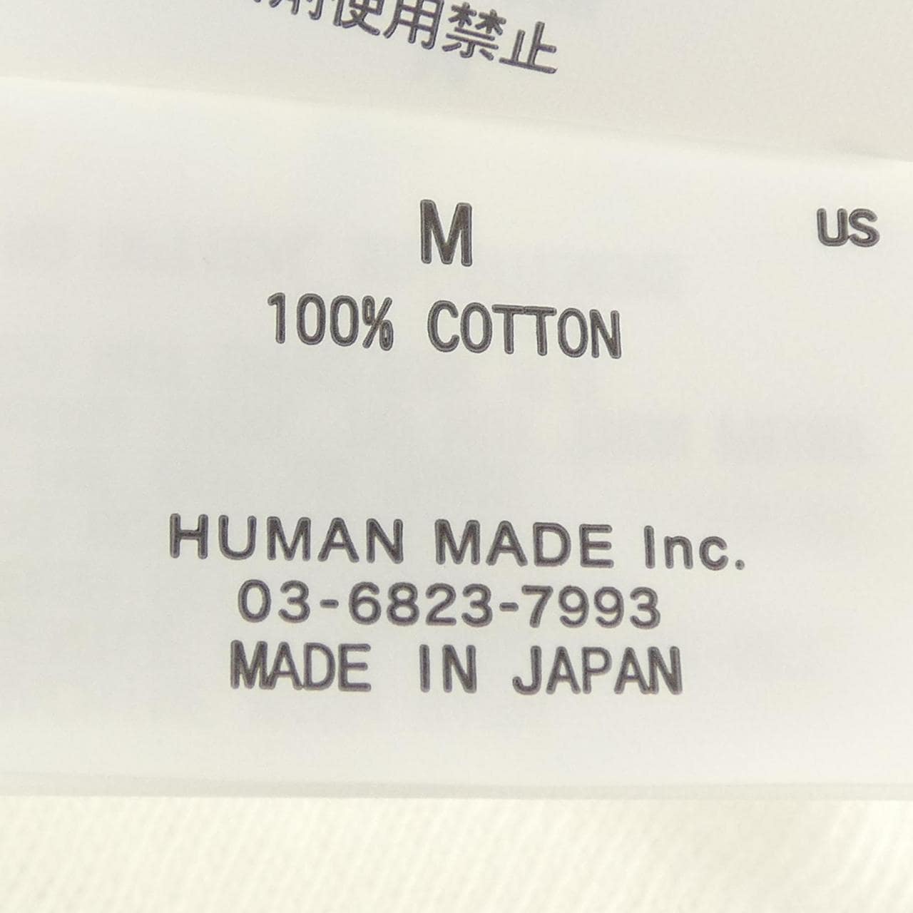 ヒューマンメイド HUMAN MADE Tシャツ