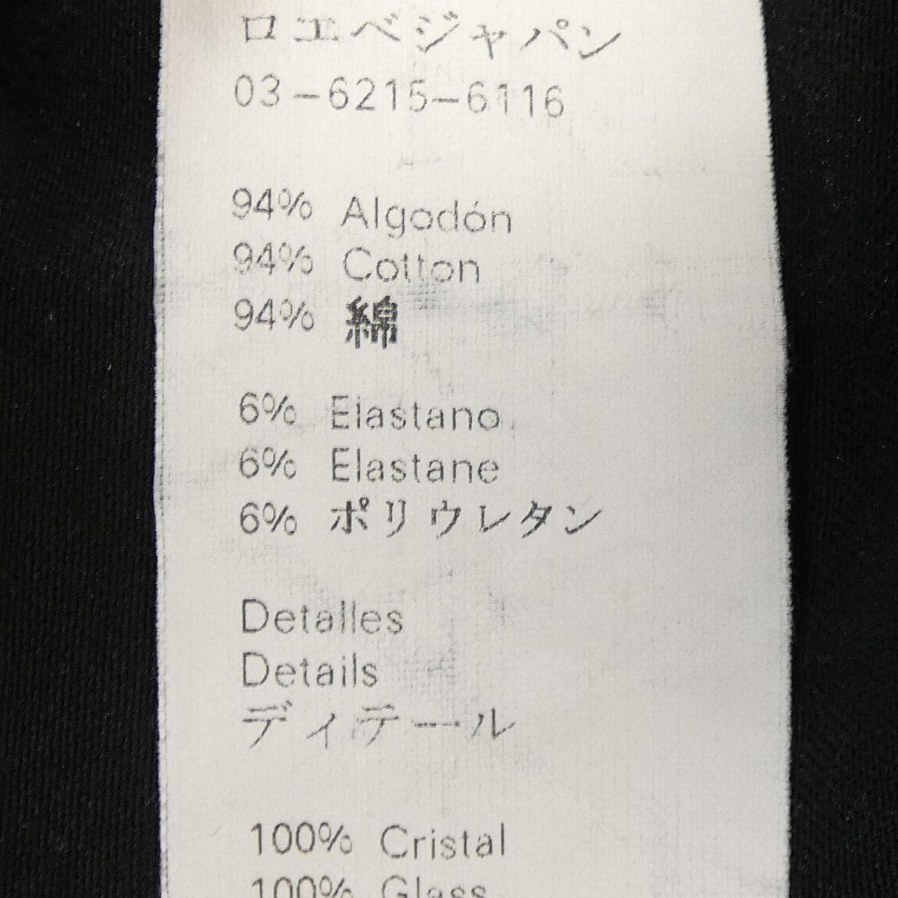 ロエベ LOEWE D6269630CR Tシャツ