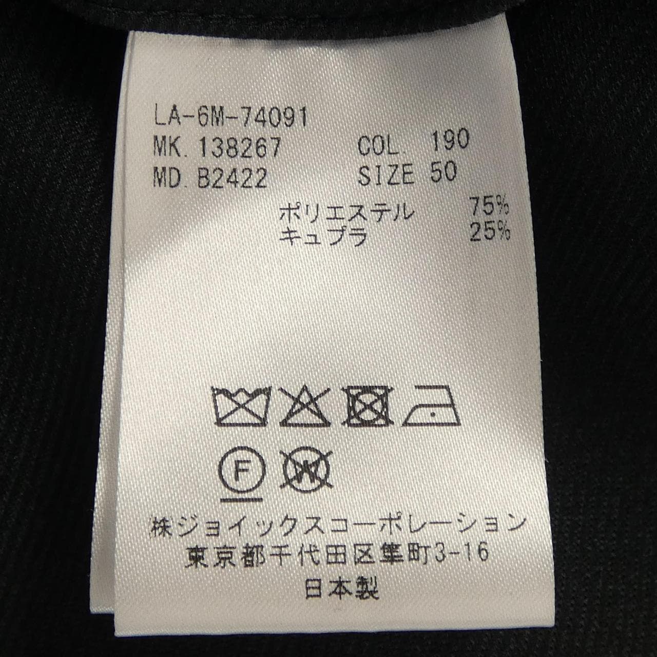 ランバンコレクション LANVIN COLLECTION ジャケット