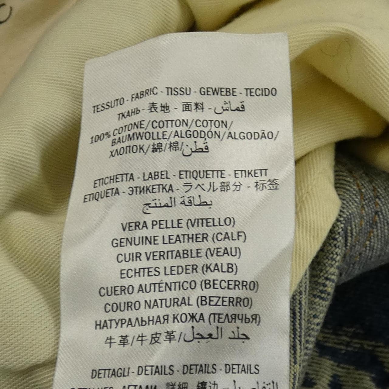 グッチ GUCCI 452428 XR364 ジーンズ