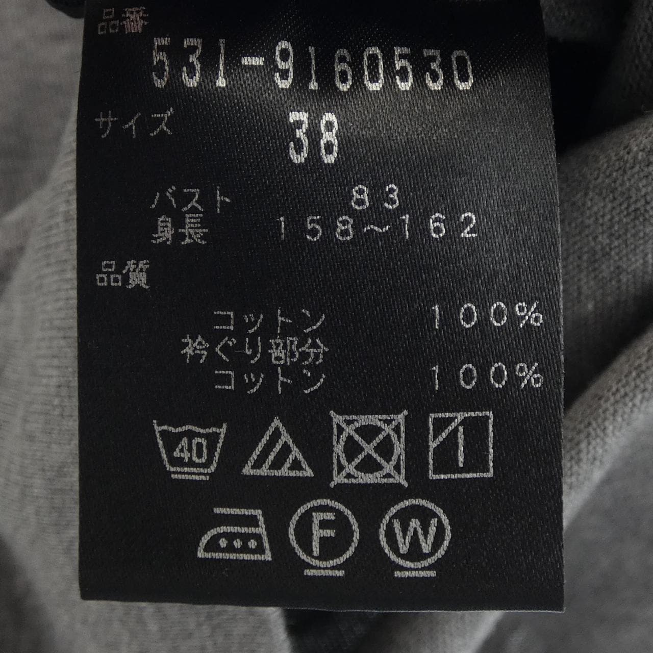 アドーア ADORE トップス