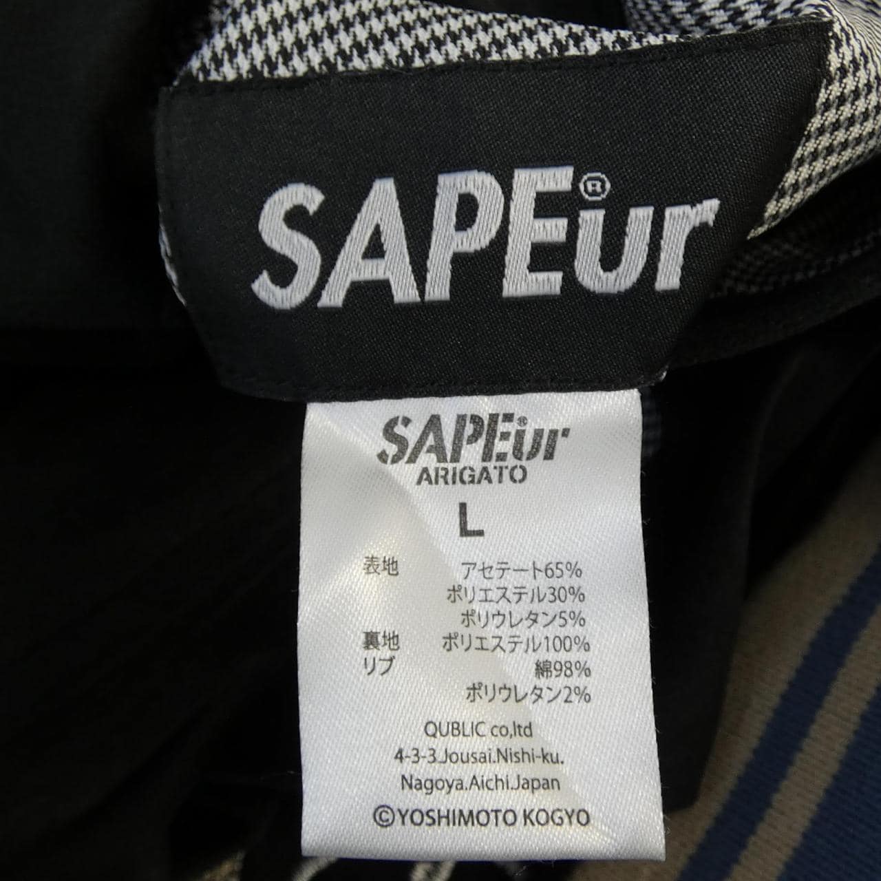 SAPEUR スカジャン