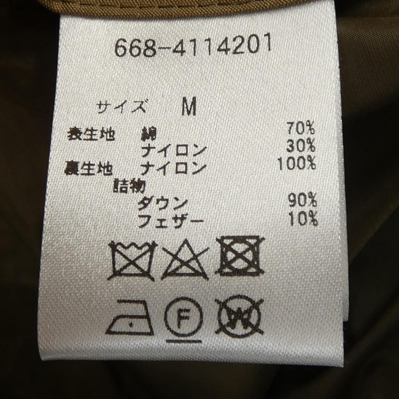 ナノユニバース NANO UNIVERSE ダウンベスト