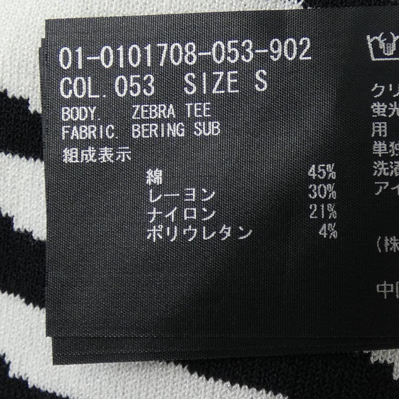 セオリー theory 01-0101708 トップス