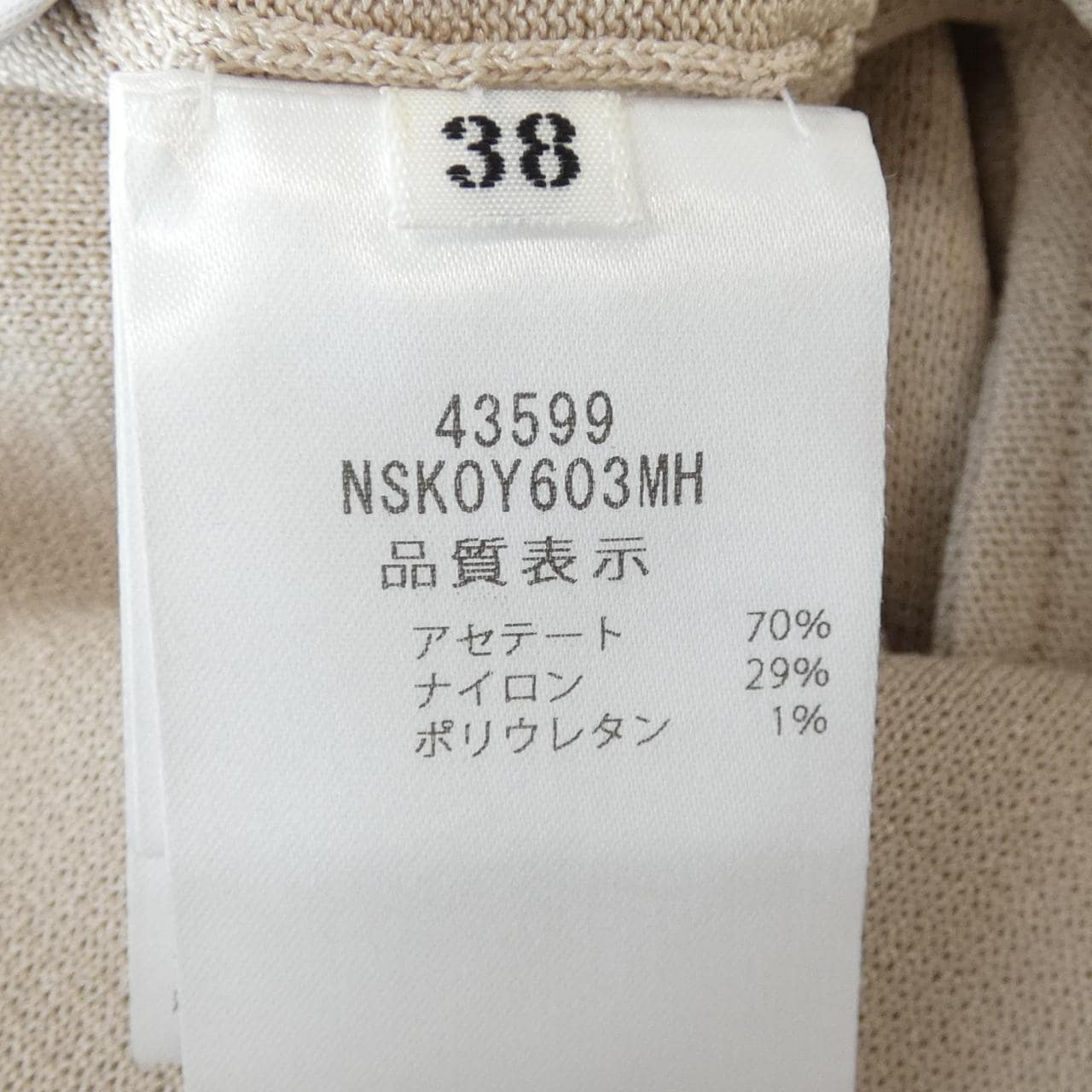 フォクシーニューヨーク FOXEY NEW YORK VALERIANE 43599 パンツ