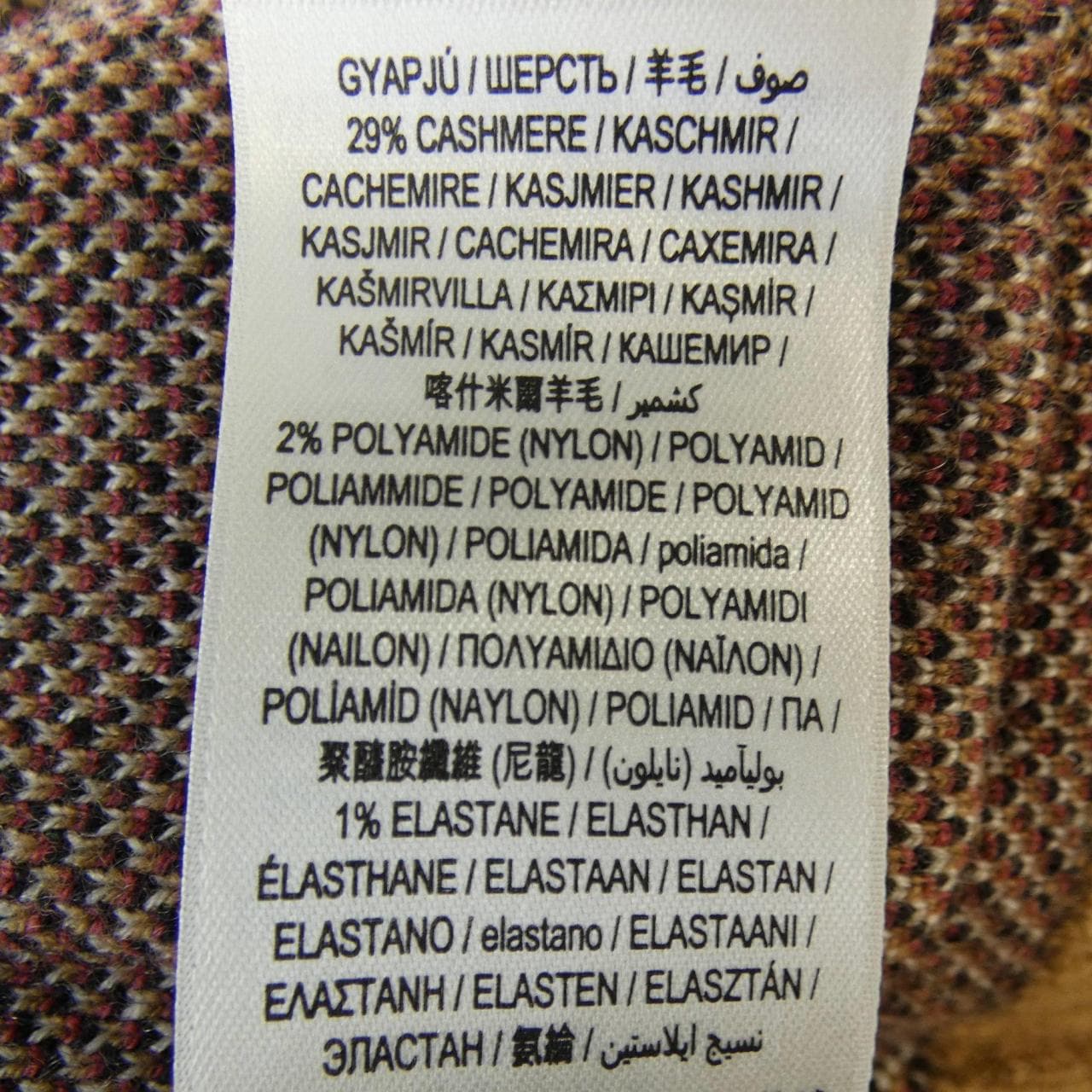 バーバリー BURBERRY 8043372 カーディガン
