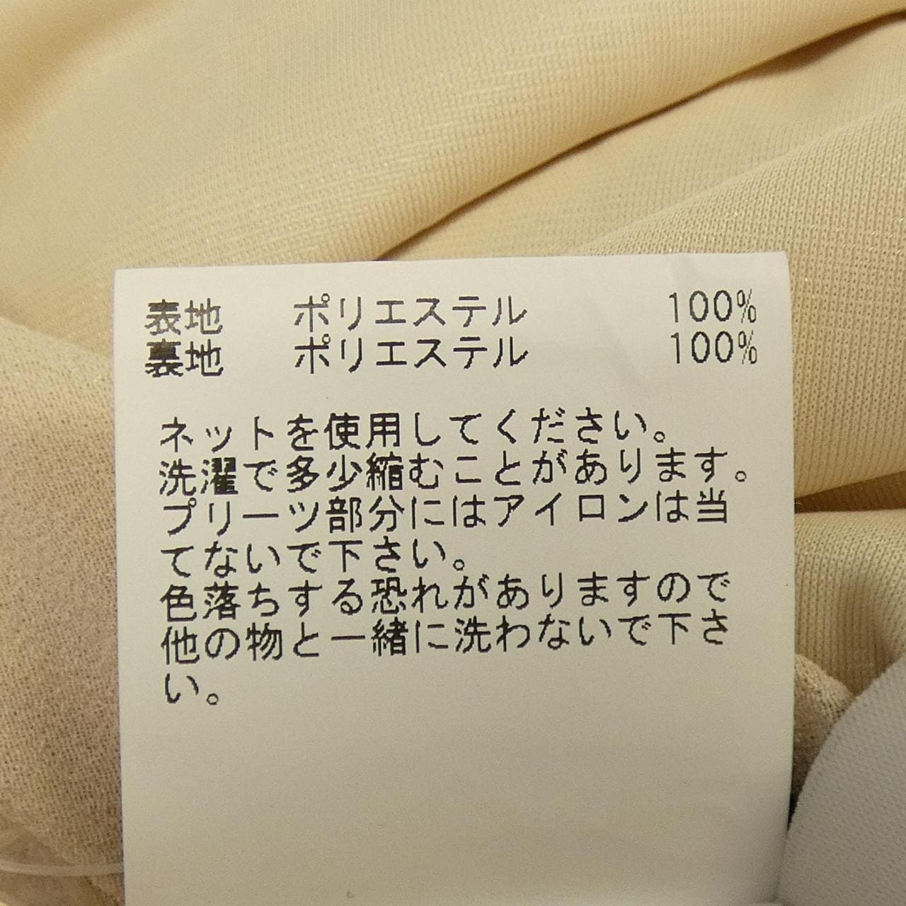 アナイ ANAYI ワンピース