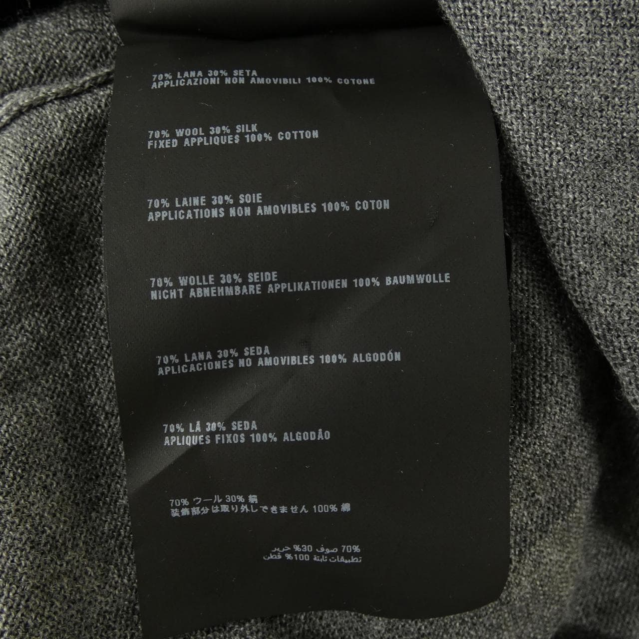 プラダ PRADA P24M22 ニット