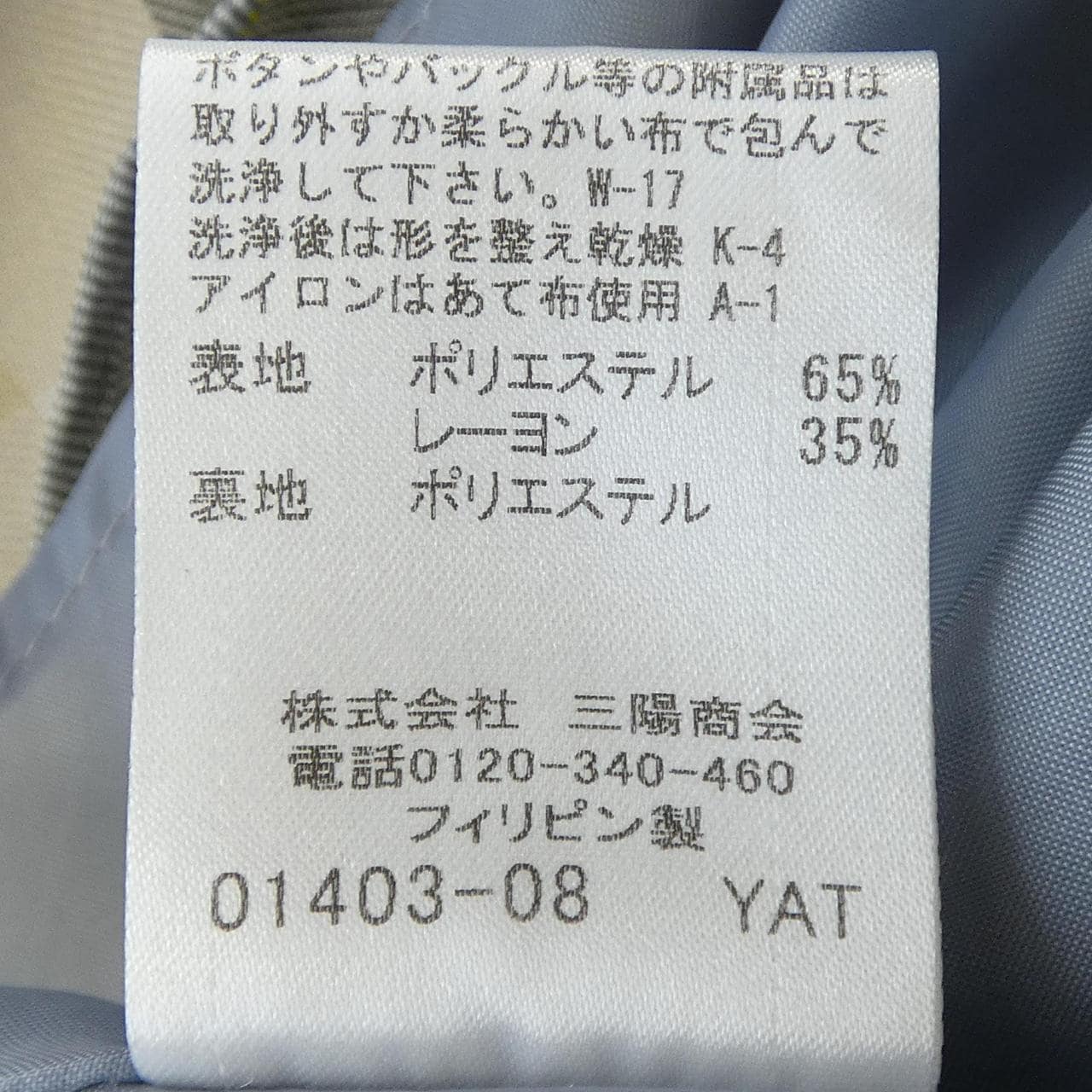 ブルーレーベルクレストブリッジ BLUE LABEL CRESTBRIDGE スカート