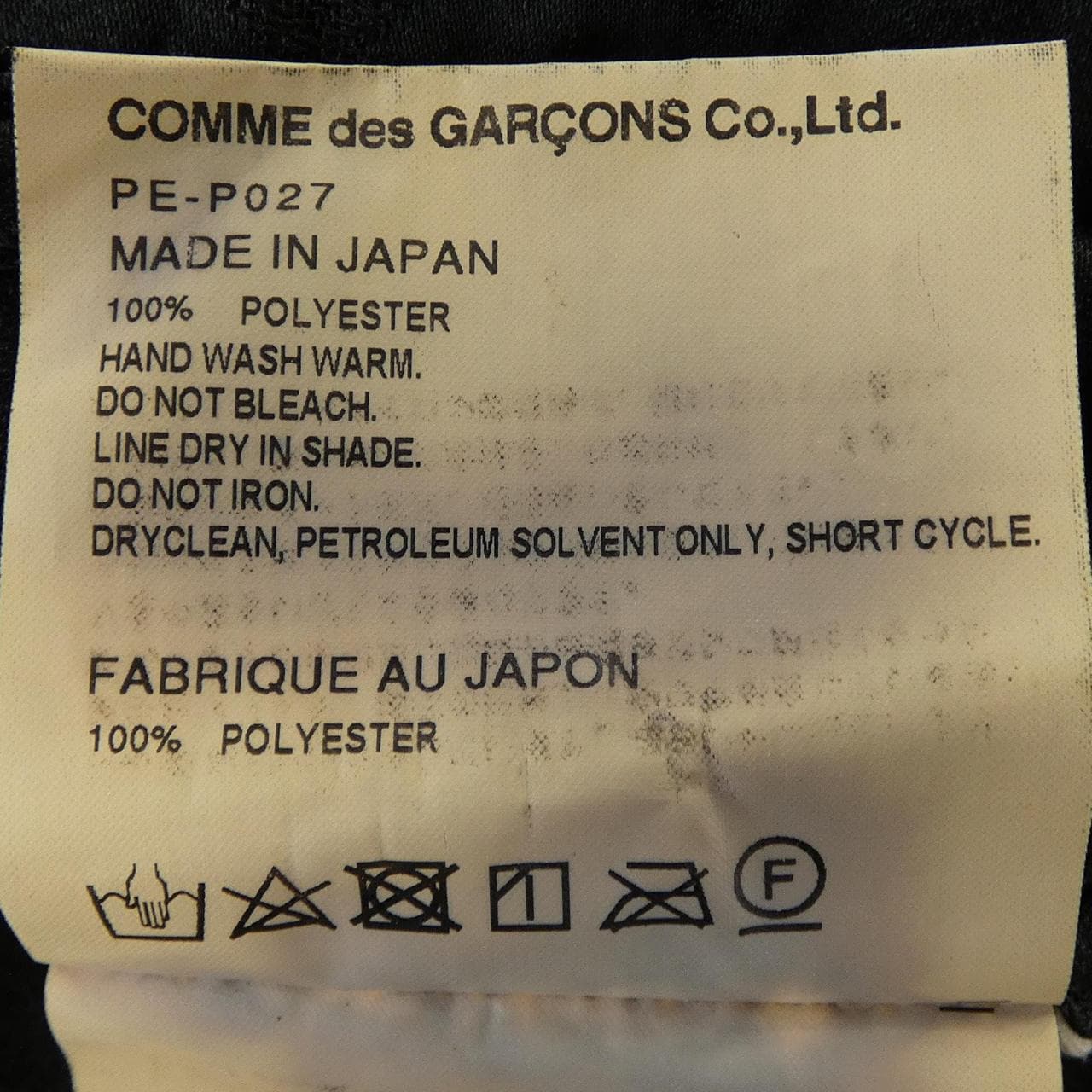 コムデギャルソンオム COMME des GARCONS HOMME PLUS PE-P027 パンツ