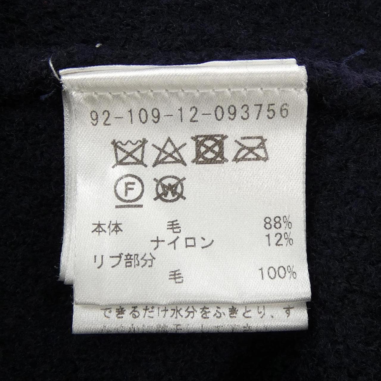 エストネーション ESTNATION カーディガン
