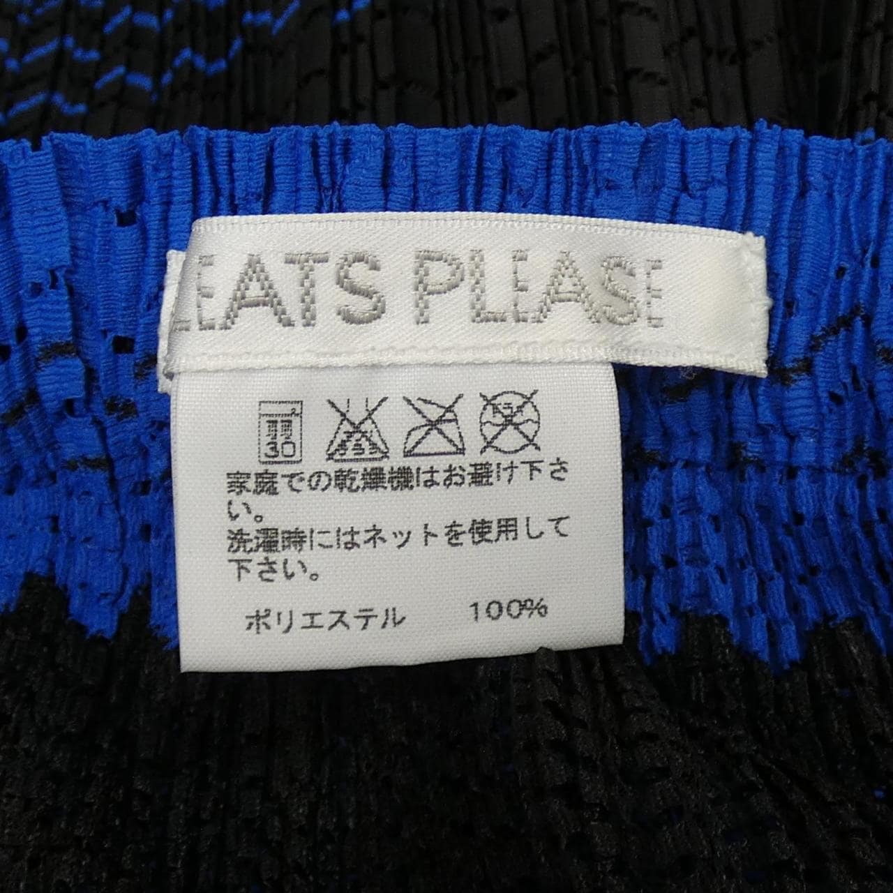 プリーツプリーズ PLEATS PLEASE スカート