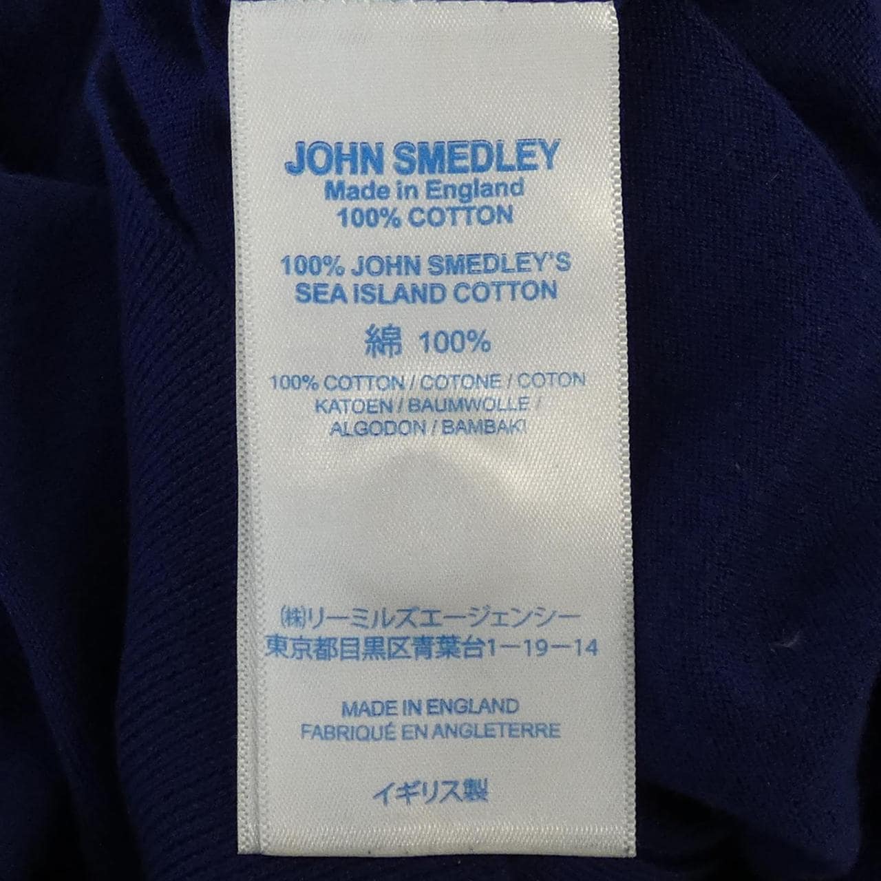 ジョンスメドレー JOHN SMEDLEY カーディガン