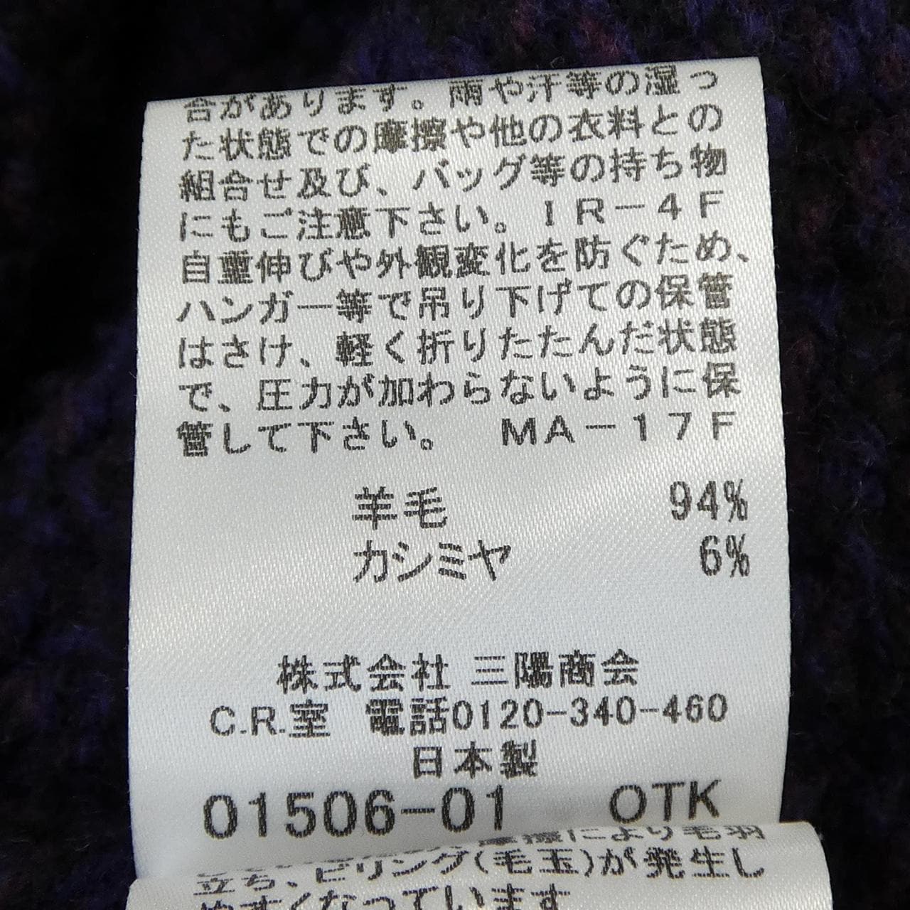 バーバリーロンドン BURBERRY LONDON カーディガン