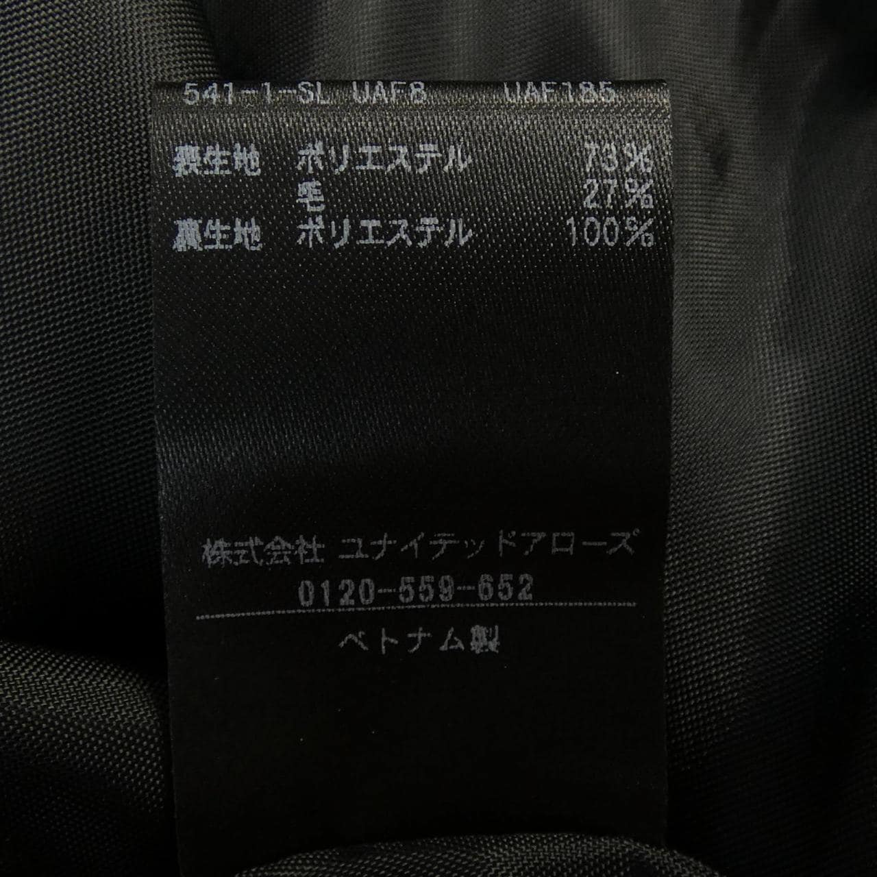 ユナイテッドアローズ UNITED ARROWS スカート